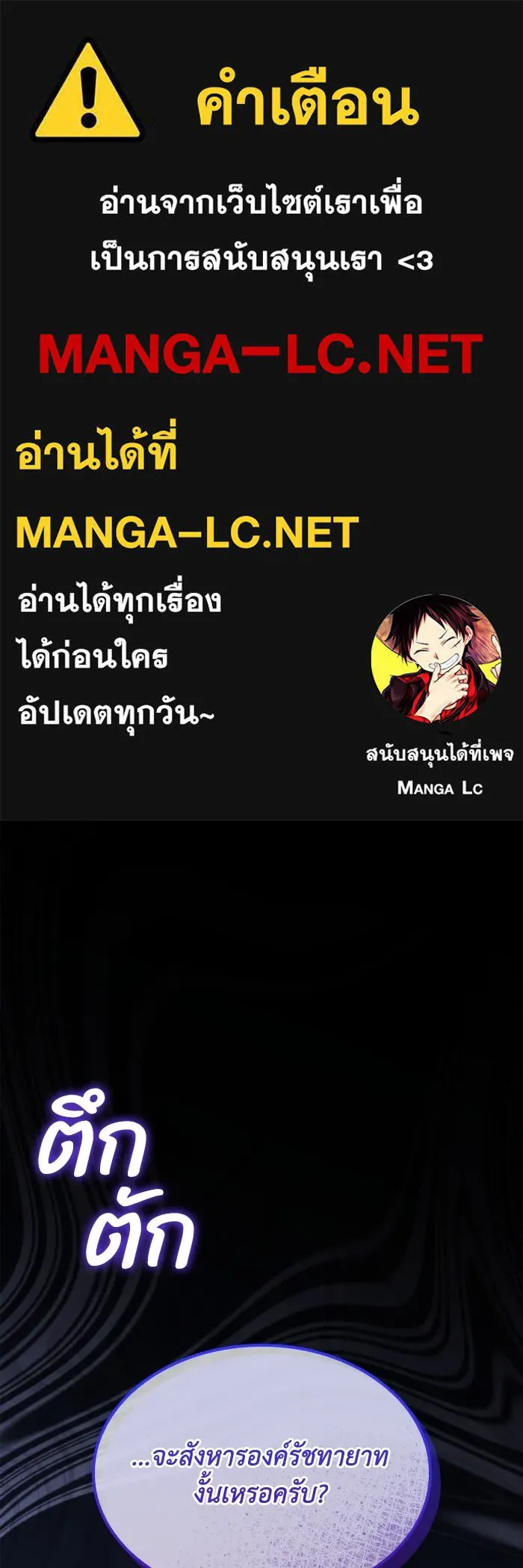 ทำแบบนี้ไม่ได้เพคะ องค์ชาย ตอนที่ 72 รูปที่ 1