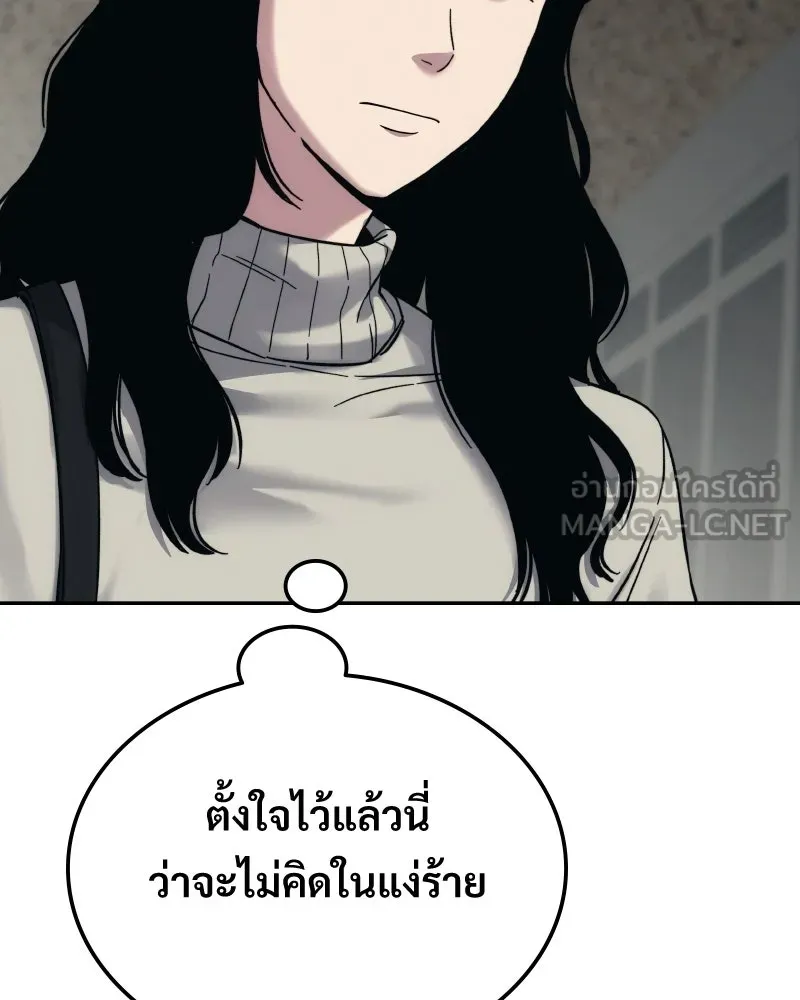 บอกมาค่าตัวเท่าไหร่ ตอนที่ 29 รูปที่ 102