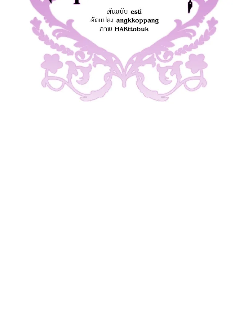 ภารกิจไล่ตามลุค บีเชล ตอนที่ 60 รูปที่ 59