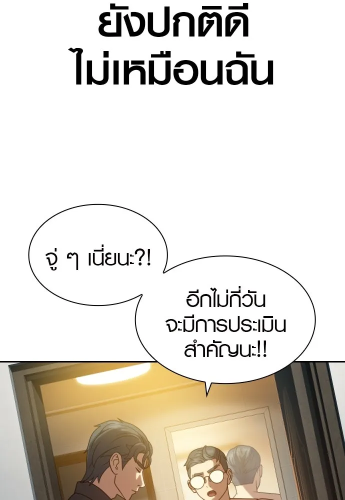 นักรบแช่แข็ง ตอนที่ 14 รูปที่ 47