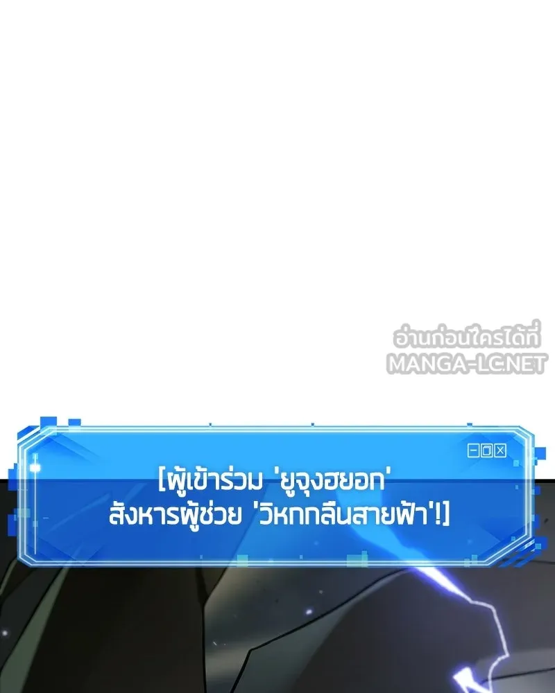 Omniscient Reader อ่านชะตาวันสิ้นโลก ตอนที่ 49 สิ่งที่ทำได้ดีที่สุด (5) รูปที่ 36