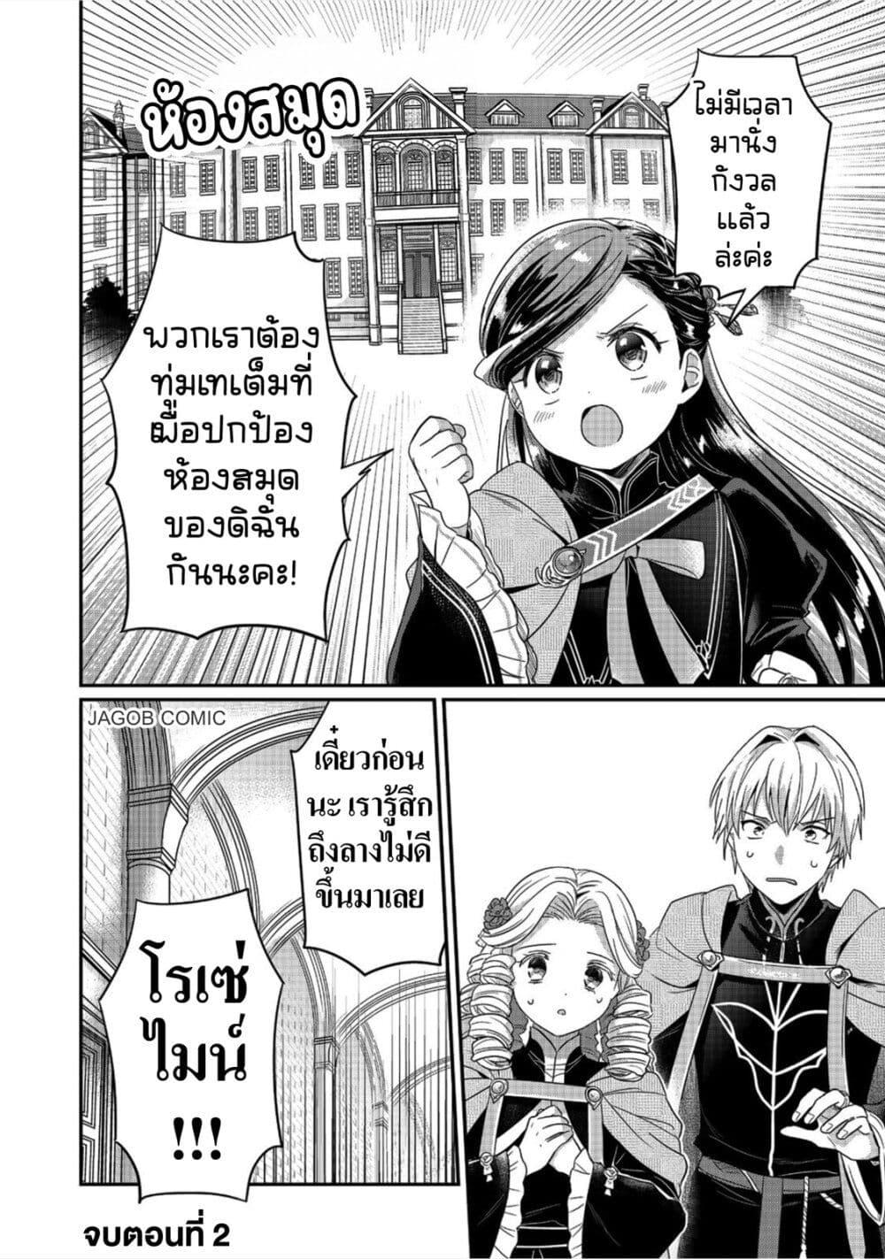 Manga-lc-com อ่านมังงะ อ่านการ์ตูน ออนไลน์ ฟรี Honzuki no Gekokujou Part 5 ตอนที่ 1 2 3 4 5 6 7 8 9 10 11 12 13 14 ฟรี ไม่มีโฆษณา Manga-lc - อ่าน มังงะ อ่าน การ์ตูน ออนไลน์ อ่านมังงะ ฟรี