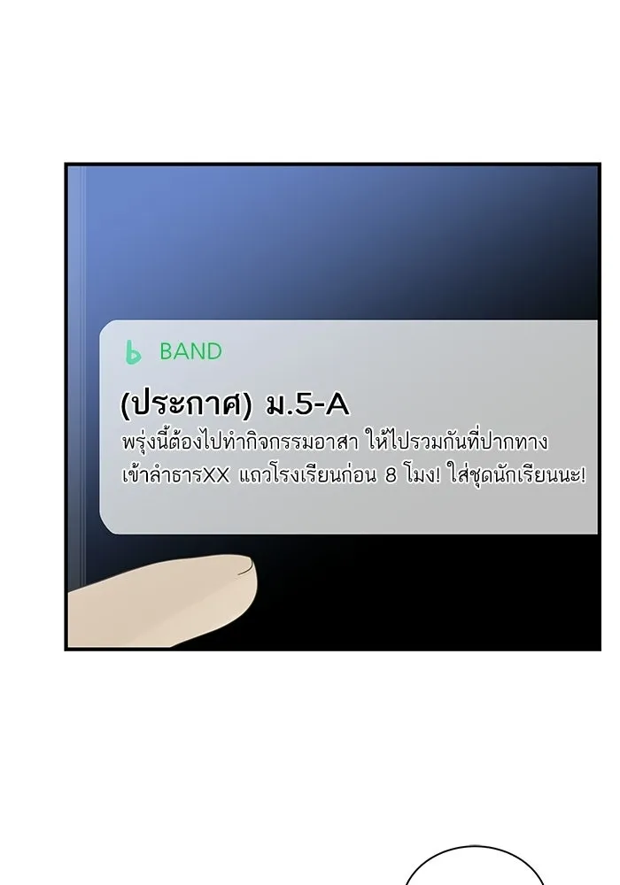 ฉันมันร้าย หรือเพราะโลกไม่น่ารัก ตอนที่ 103 รูปที่ 35