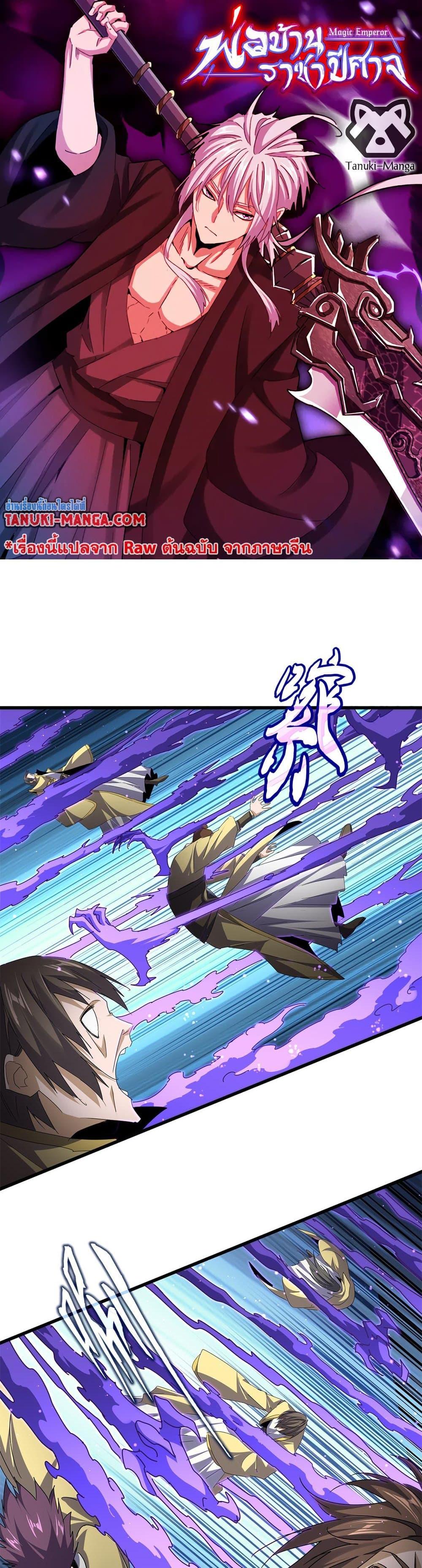 Manga-lc-com อ่านมังงะ อ่านการ์ตูน ออนไลน์ ฟรี Magic Emperor ตอนที่ 1 2 3 4 5 6 7 8 9 10 11 12 13 14 ฟรี ไม่มีโฆษณา Manga-lc - อ่าน มังงะ อ่าน การ์ตูน ออนไลน์ อ่านมังงะ ฟรี