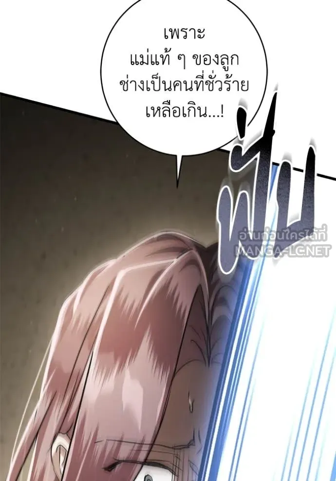 ยามหมาป่าทมิฬ ตอนที่ 81 รูปที่ 117