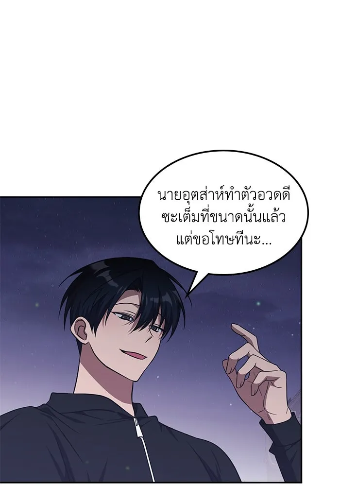 ฮีลเลอร์ตัวพ่อขอฟาดเรียบ ตอนที่ 47 รูปที่ 95