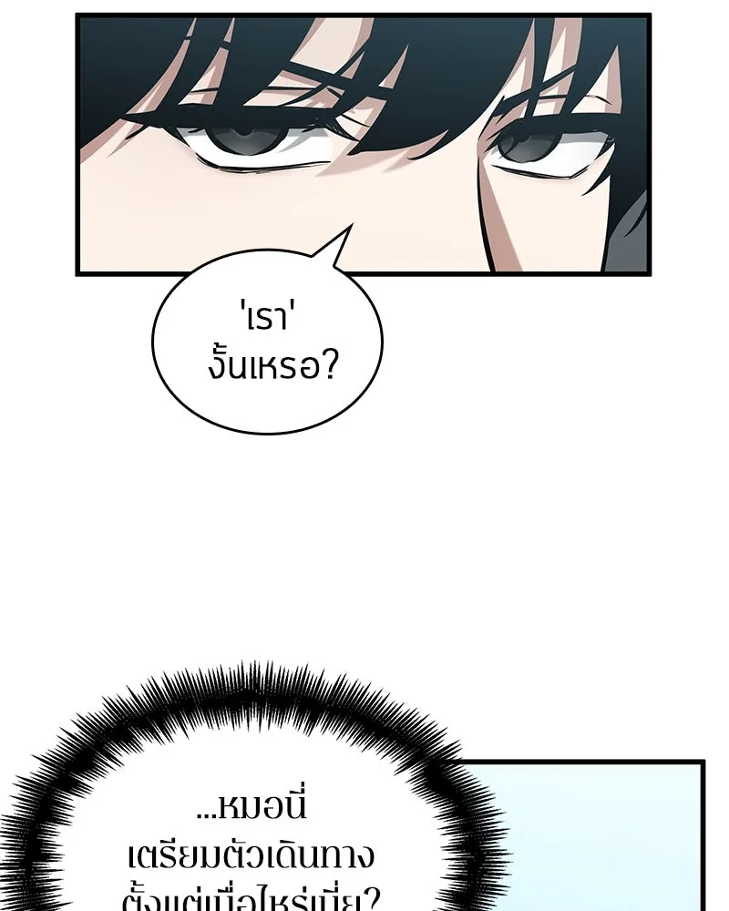 Omniscient Reader อ่านชะตาวันสิ้นโลก ตอนที่ 43 ดาบทลายนภา (4) รูปที่ 43