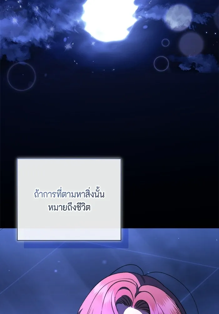 ขอวิธีส่งสามีลงนรก ตอนที่ 60 รูปที่ 104