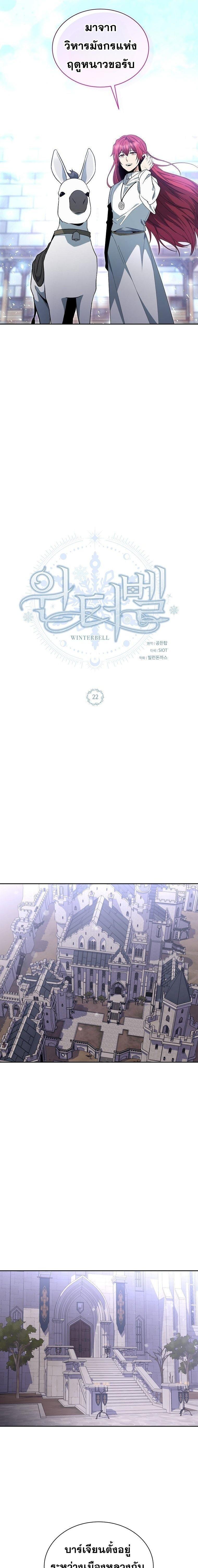 Manga-lc-com อ่านมังงะ อ่านการ์ตูน ออนไลน์ ฟรี Winterbell ตอนที่ 1 2 3 4 5 6 7 8 9 10 11 12 13 14 ฟรี ไม่มีโฆษณา Manga-lc - อ่าน มังงะ อ่าน การ์ตูน ออนไลน์ อ่านมังงะ ฟรี