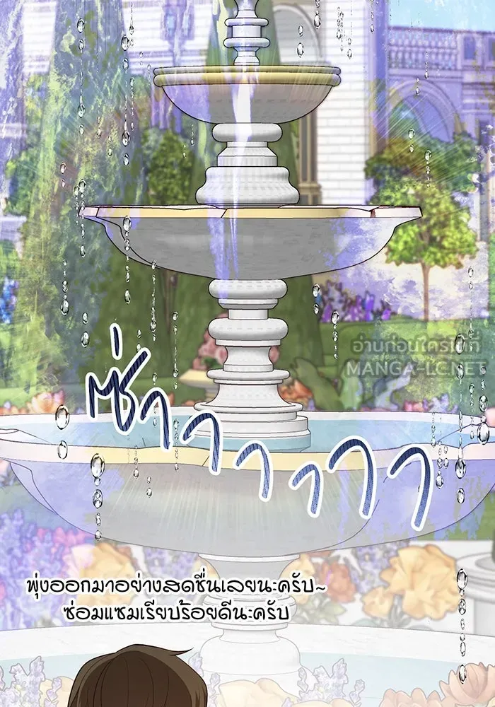 หนูน้อยทรราช ตอนที่ 3 รูปที่ 18