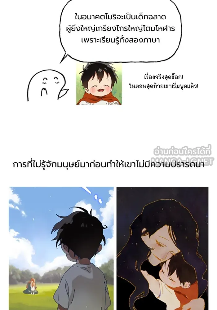 มัมหมีจ๋าหนูมาแบ๊ว ตอนที่ รีวิว รูปที่ 27