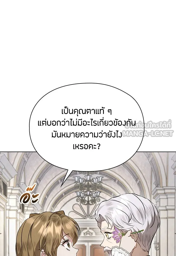 ลูกสาวตัวปลอมของท่านดยุก ตอนที่ 38 รูปที่ 60