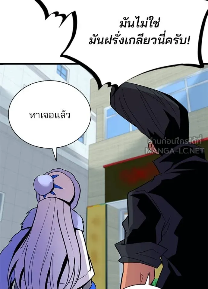 Villain to kill ตอนที่ 191 รูปที่ 102