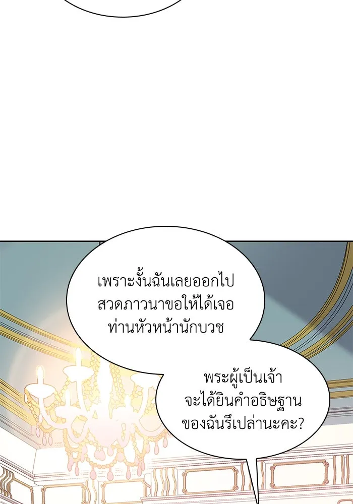 ฟิลเลียโรเซ่กับคำทำนายแห่งมงกุฎหนาม ตอนที่ 56 รูปที่ 16