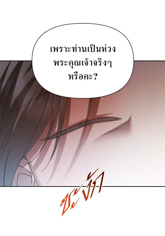 ชิงชีวิตพลิกลิขิตชะตา ตอนที่ 90. ทำไม รูปที่ 149