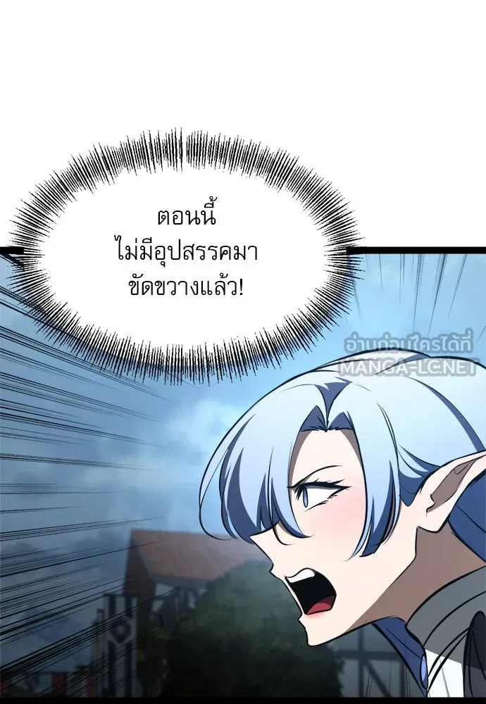 ก็อบลินเลเวล 999 ตอนที่ 17 รูปที่ 42