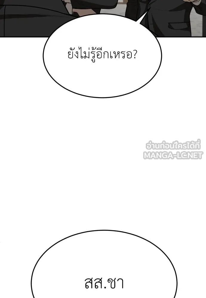 สนามเด็กล่า ตอนที่ 39 รูปที่ 126
