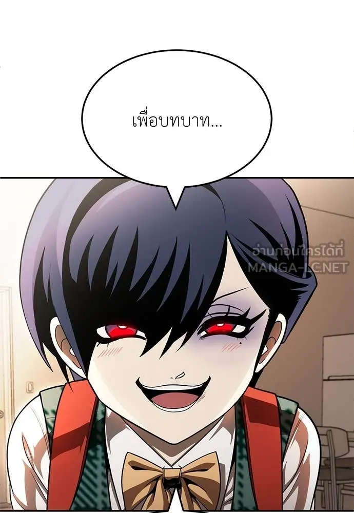 สนามเด็กล่า ตอนที่ 54 รูปที่ 98