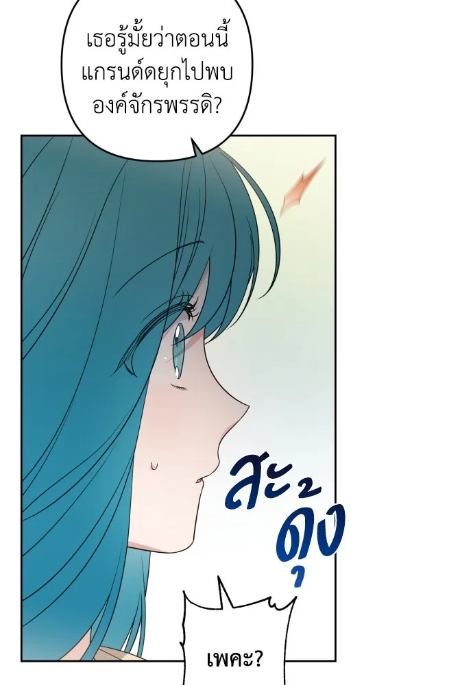 เลดี้มินต์ ตอนที่ 52 รูปที่ 26