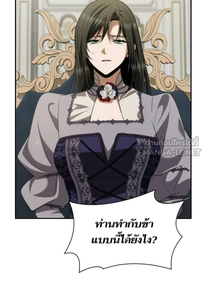 ชาตินี้น้องขอ ตอนที่ 192 รูปที่ 176