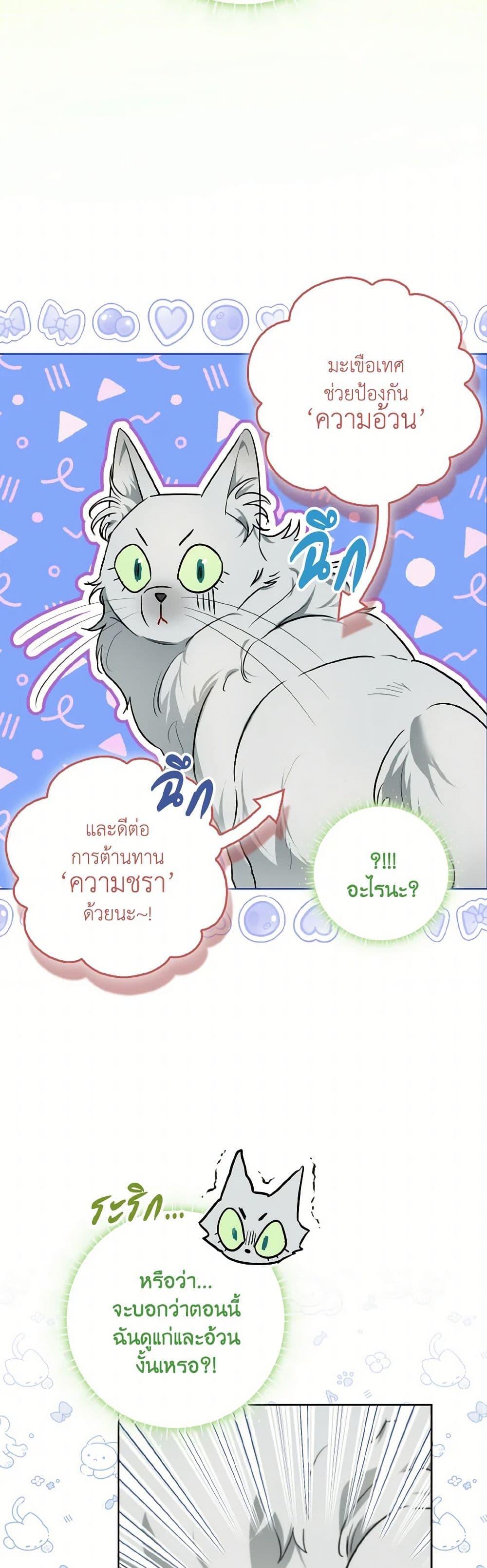 Manga-lc-com อ่านมังงะ อ่านการ์ตูน ออนไลน์ ฟรี I Possessed a Villainess, but I Wanna Raise Cats! ตอนที่ 1 2 3 4 5 6 7 8 9 10 11 12 13 14 ฟรี ไม่มีโฆษณา Manga-lc - อ่าน มังงะ อ่าน การ์ตูน ออนไลน์ อ่านมังงะ ฟรี