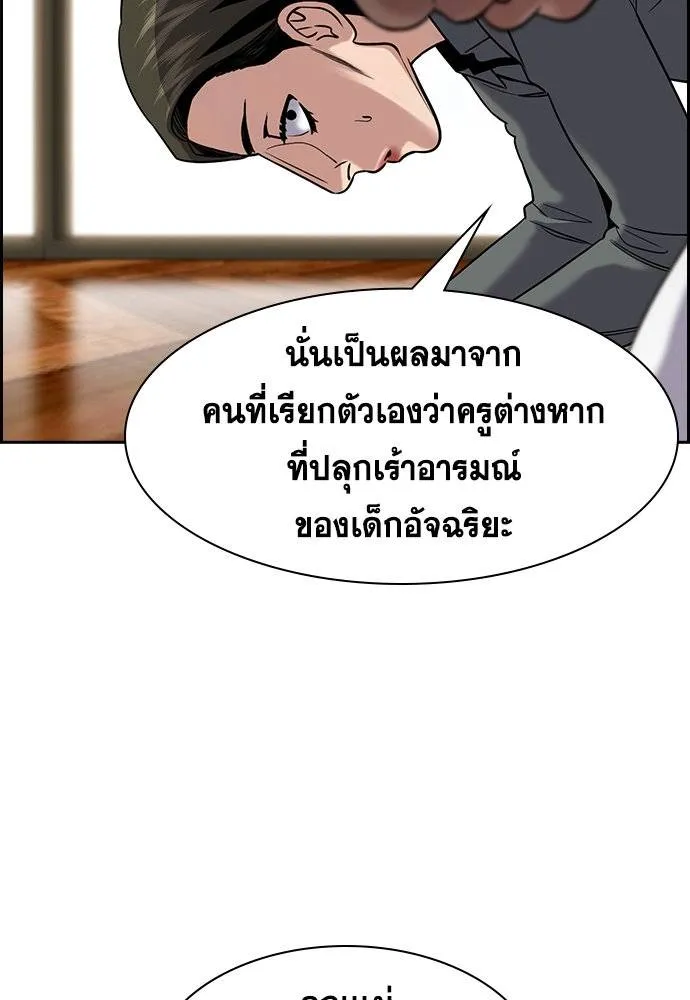 การศึกษาที่แท้จริง ตอนที่ 172 รูปที่ 115