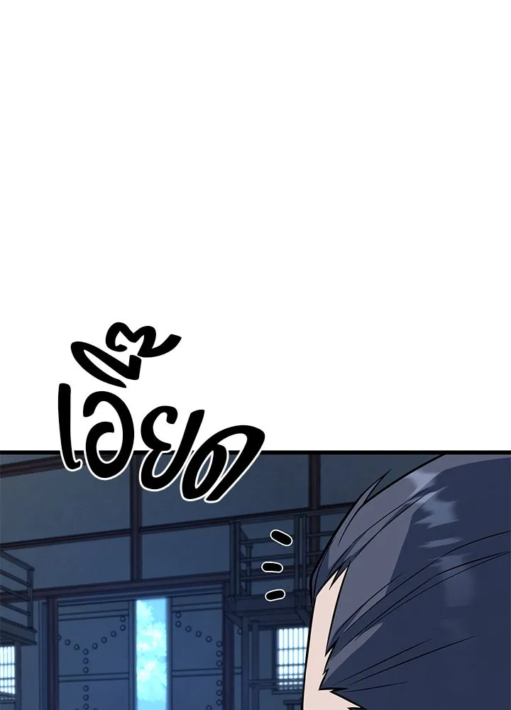 ราชาลานประลอง ตอนที่ 9 รูปที่ 83