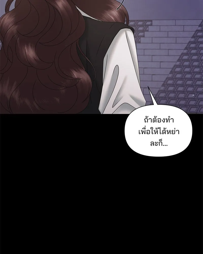 สามีที่ไม่ได้ขอ ตอนที่ 25 รูปที่ 22