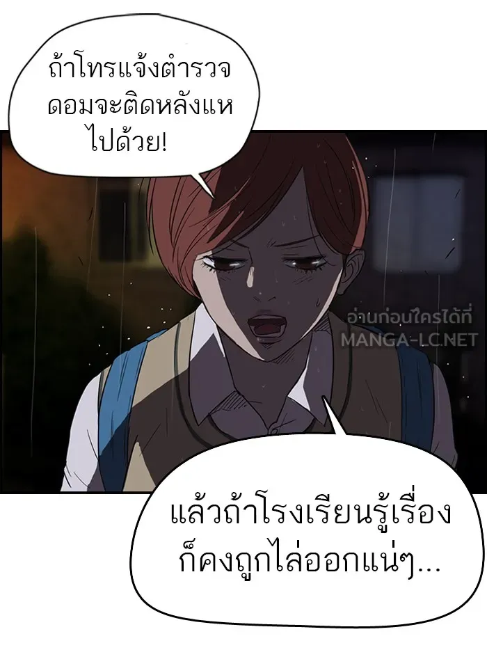 ปั่นสู้ฝันbrWind Breaker ตอนที่ 42 รูปที่ 36