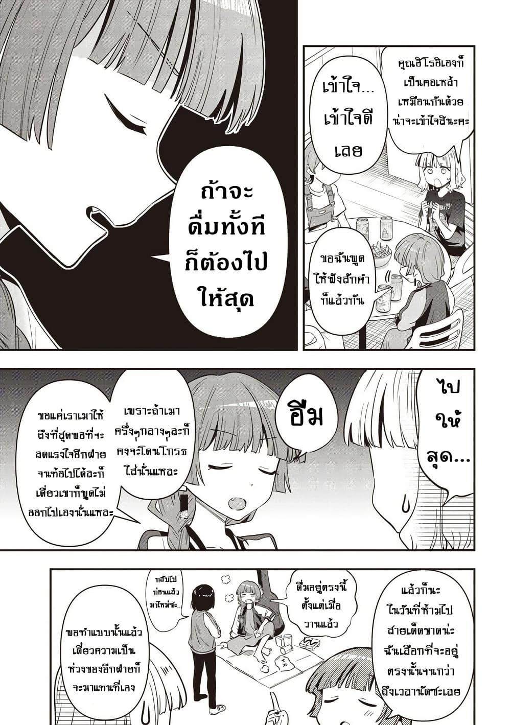 Manga-lc-com อ่านมังงะ อ่านการ์ตูน ออนไลน์ ฟรี Bocchi the Rock! Gaiden – Hiroi Kikuri no Fukazake Nikki ตอนที่ 1 2 3 4 5 6 7 8 9 10 11 12 13 14 ฟรี ไม่มีโฆษณา Manga-lc - อ่าน มังงะ อ่าน การ์ตูน ออนไลน์ อ่านมังงะ ฟรี