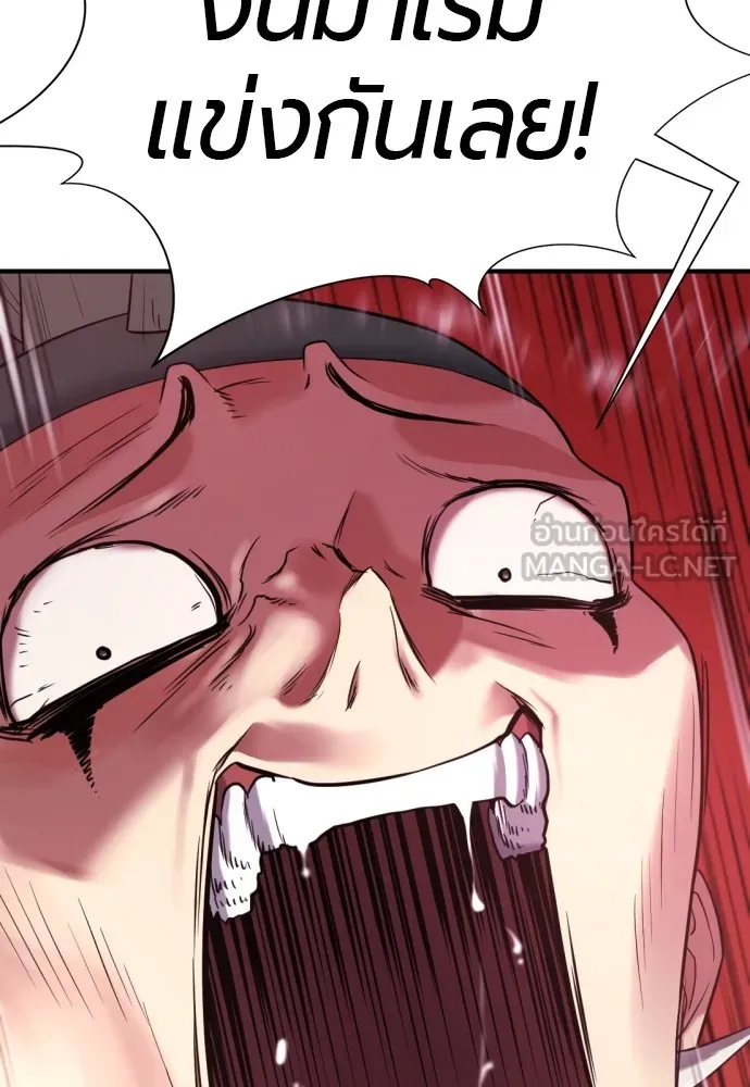 ยอดสถาปนิกผู้พิทักษ์อาณาจักร ตอนที่ 144 รูปที่ 36