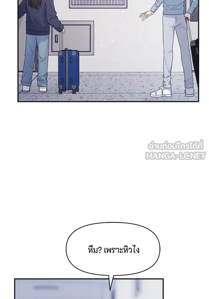 Couple Breaker ตอนที่ 52 รูปที่ 99