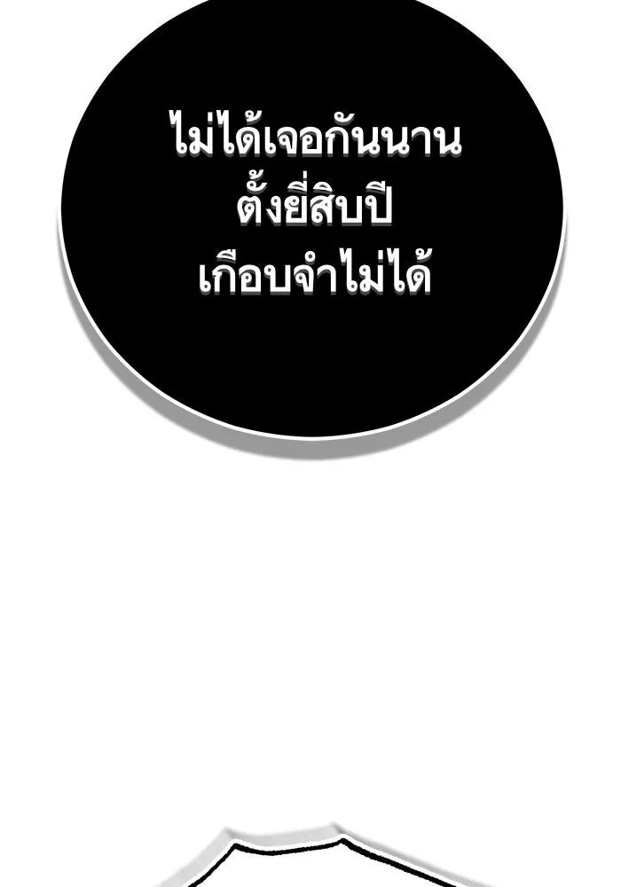 บุตรีดยุกขอไม่แต่งงานbrกับหนุ่มในฝัน ตอนที่ 92 รูปที่ 68