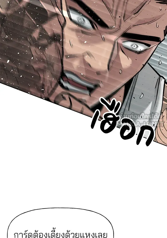 เลวฟาดเลว ตอนที่ 8 รูปที่ 42
