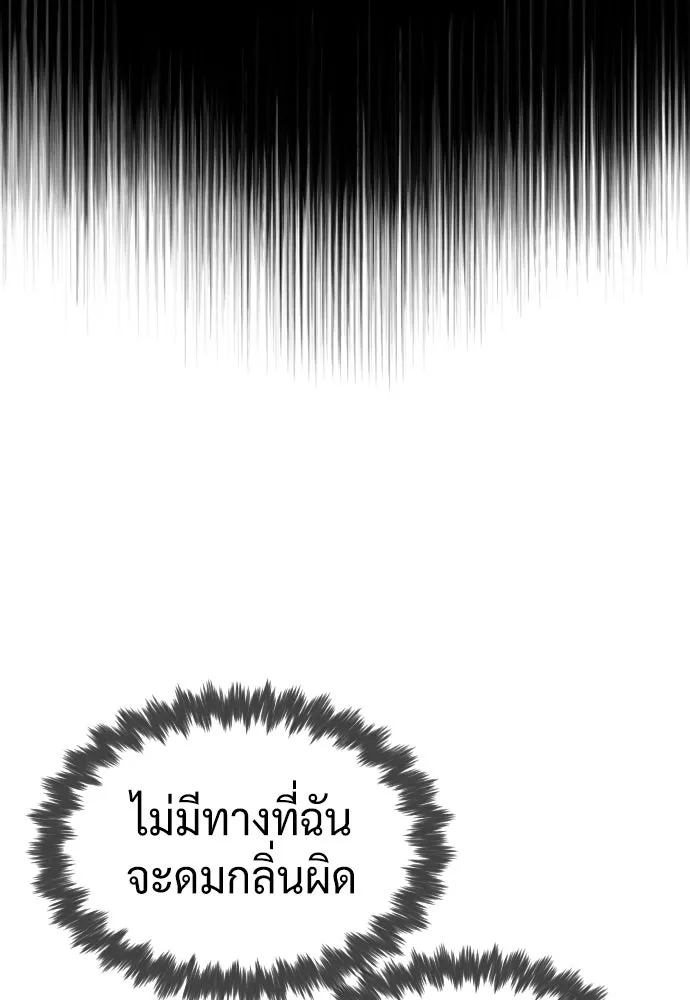 นักฆ่าย้อนวัย ตอนที่ 125 รูปที่ 89