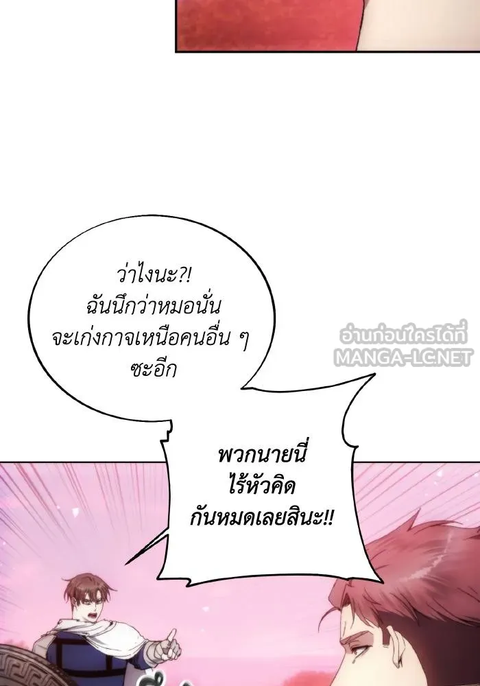 ศึกชิงบัลลังก์เทพเจ้ ตอนที่ 91 รูปที่ 6