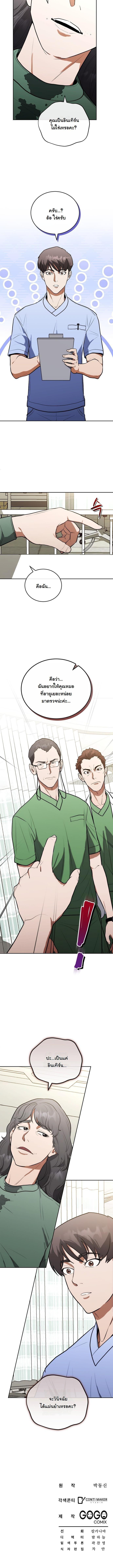 Manga-lc-com อ่านมังงะ อ่านการ์ตูน ออนไลน์ ฟรี Hua Tuo Becomes a Surgeon ตอนที่ 1 2 3 4 5 6 7 8 9 10 11 12 13 14 ฟรี ไม่มีโฆษณา Manga-lc - อ่าน มังงะ อ่าน การ์ตูน ออนไลน์ อ่านมังงะ ฟรี