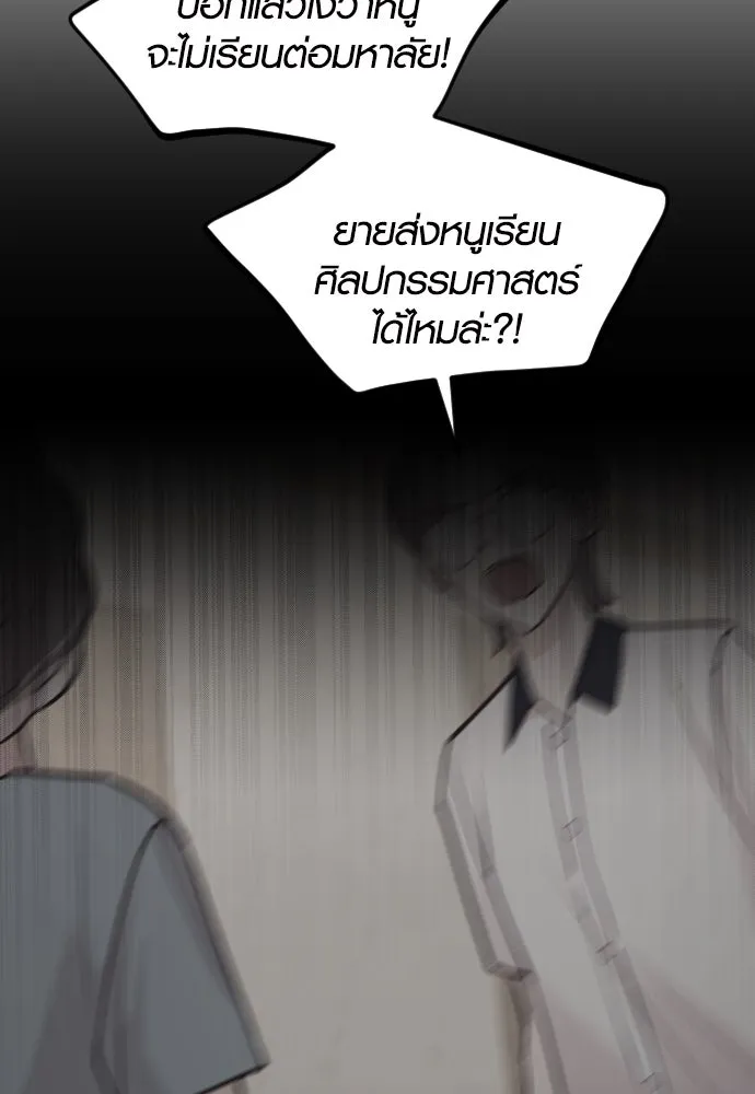 รักกันคนละครึ่งทาง ตอนที่ 20 รูปที่ 71