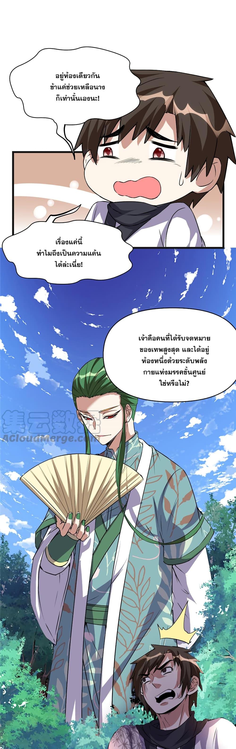 Manga-lc-com อ่านมังงะ อ่านการ์ตูน ออนไลน์ ฟรี God of War System ตอนที่ 1 2 3 4 5 6 7 8 9 10 11 12 13 14 ฟรี ไม่มีโฆษณา Manga-lc - อ่าน มังงะ อ่าน การ์ตูน ออนไลน์ อ่านมังงะ ฟรี