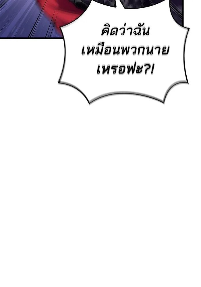 หลังวันสิ้นโลก ตอนที่ 192 รูปที่ 35