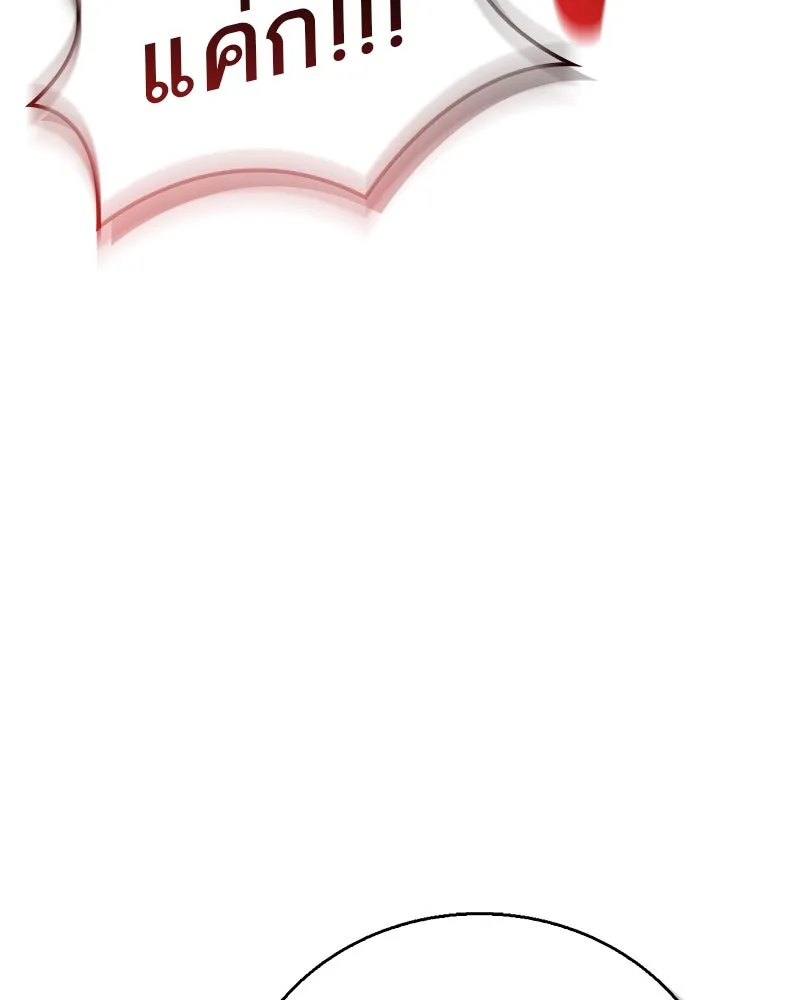 สุดยอดเทรนเนอร์แห่งยุทธภพ ตอนที่ 62 วิชาตัวเบา (เคลื่อนที่ด้วยความ รูปที่ 100