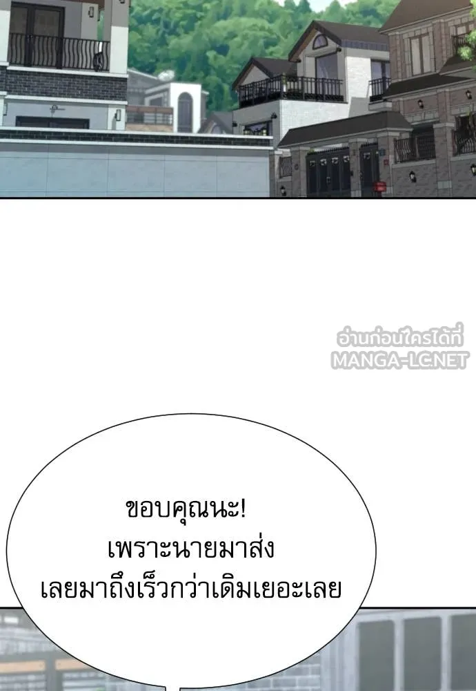 หลานอัจฉริยะ ตอนที่ 39 รูปที่ 93