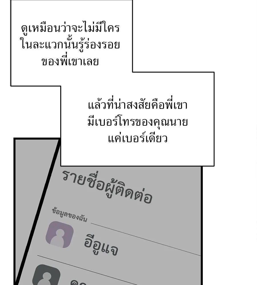 ปรารถนารักอันงดงาม ตอนที่ 17 รูปที่ 82