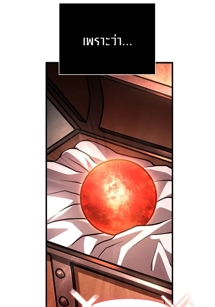 เอาชีวิตรอดในเกมฉบับคนเถื่อน ตอนที่ 115 ไอเทมที่ยังไม่ได้ตรวจสอบ รูปที่ 136