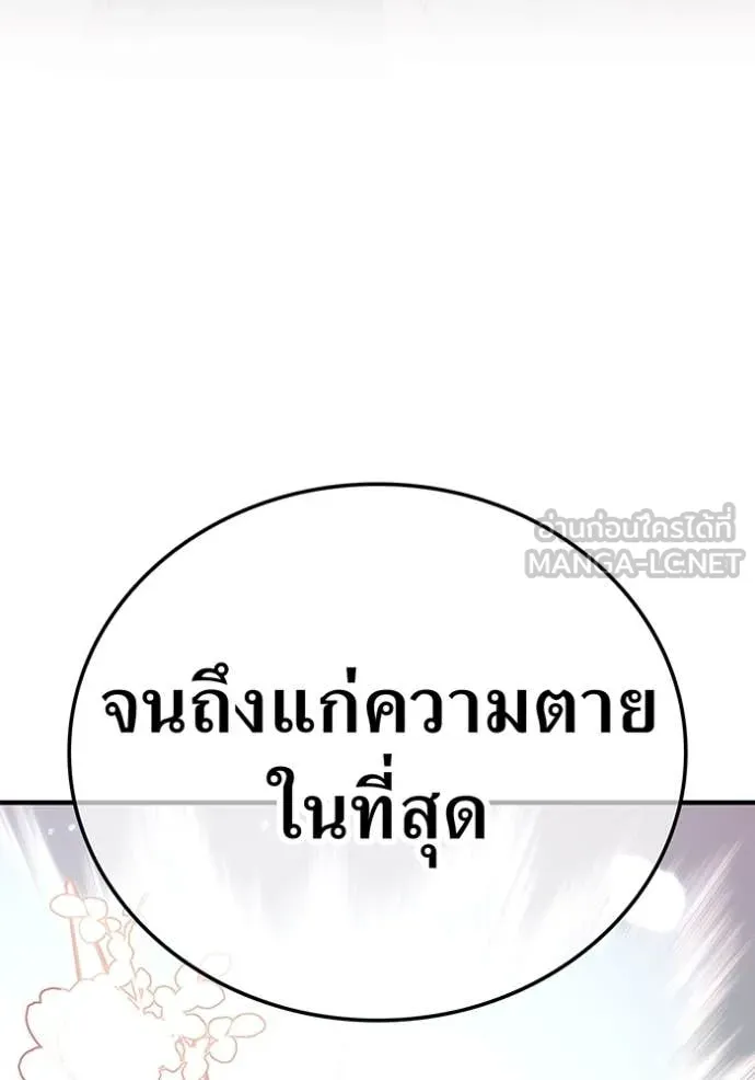 เพลเยอร์เลือดเทวะ ตอนที่ 63 รูปที่ 50