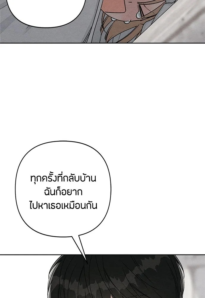 เป็นวัยรุ่นมันเหนื่อย ตอนที่ 107 รูปที่ 31