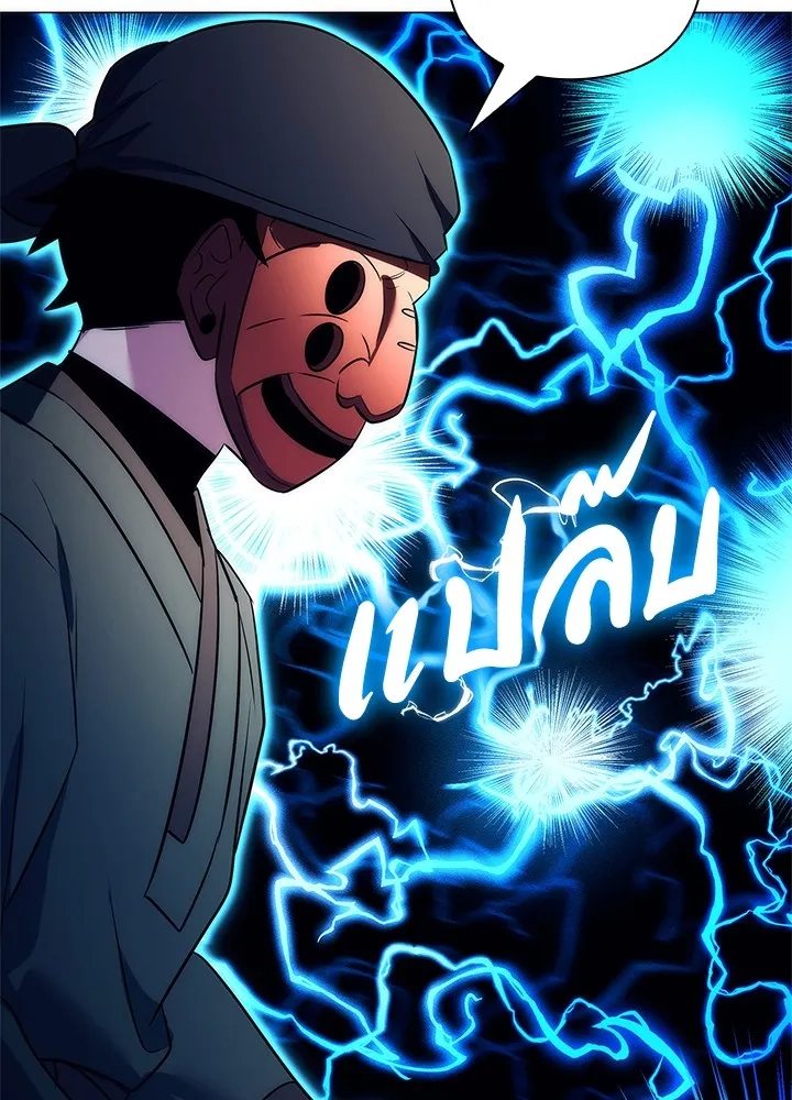 คืนแห่งโทแกบี ตอนที่ 48 รูปที่ 61