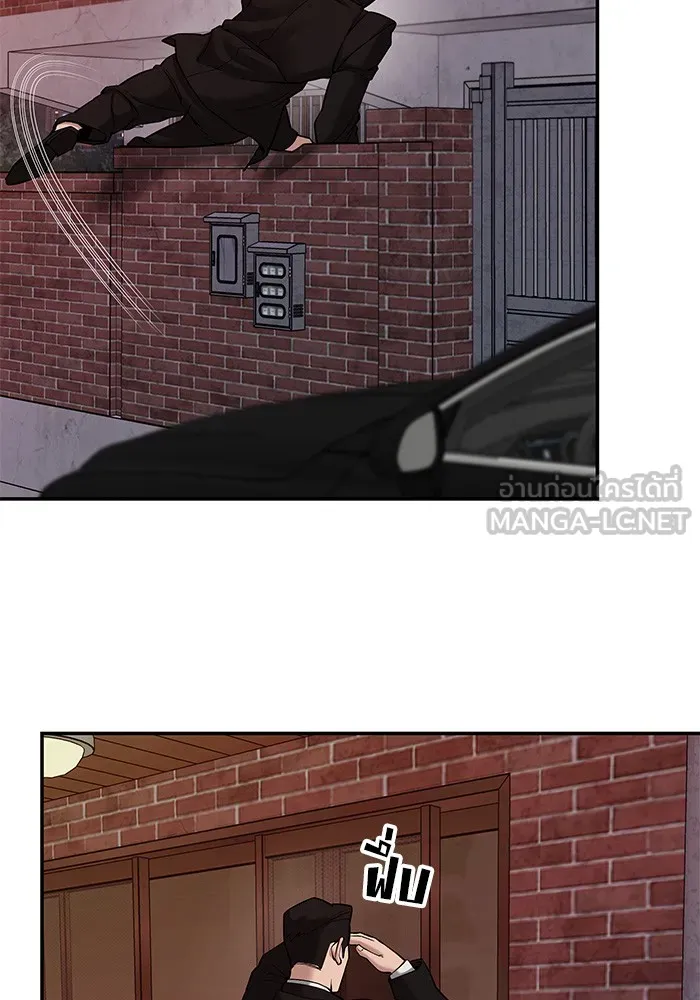 เลวฟาดเลว ตอนที่ 78 รูปที่ 201
