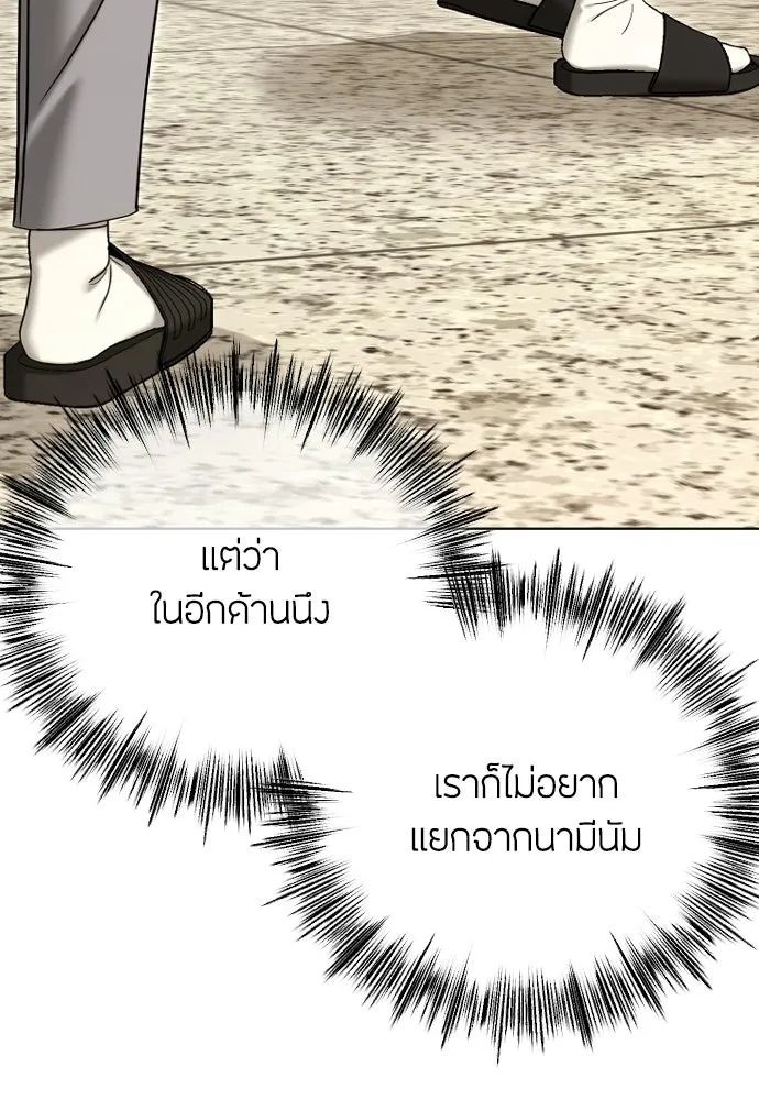 วิธีหนีตายจากนิยายโรคจิต ตอนที่ 98 รูปที่ 47