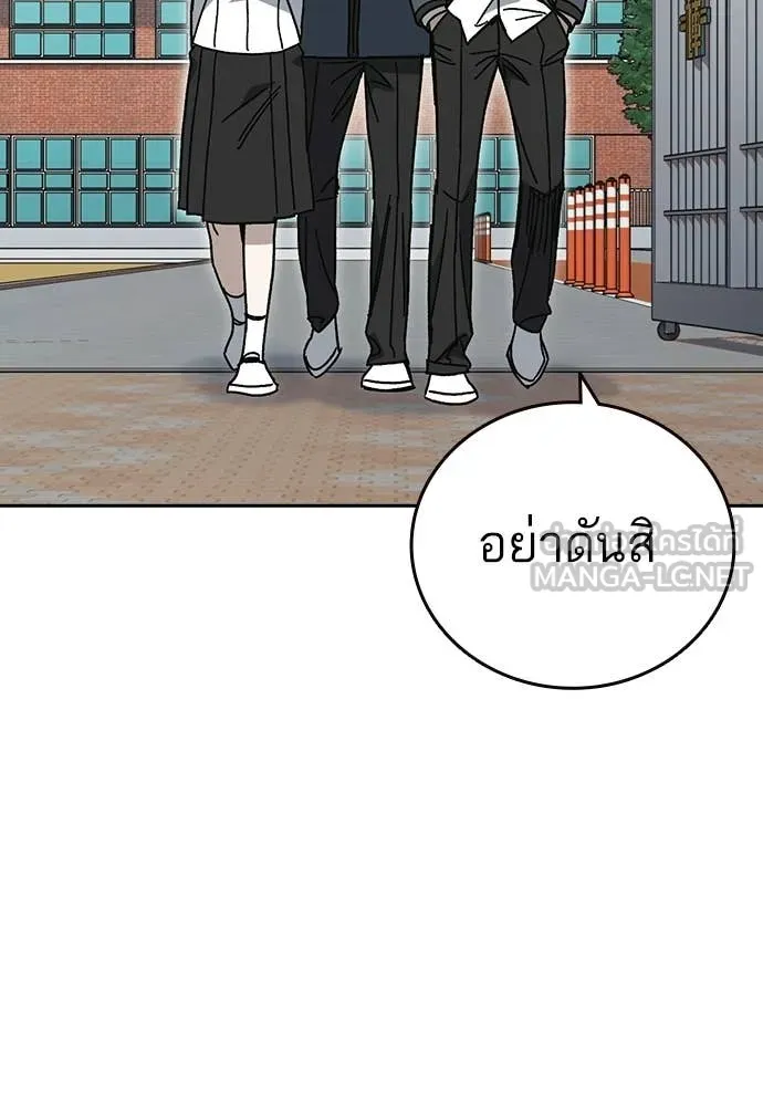 Study Group ตอนที่ 307 รูปที่ 114